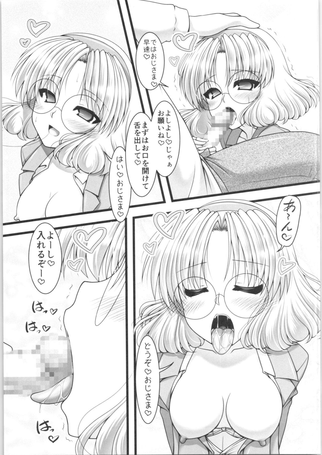 [愛は暗闇 (まるいりゅう)] とりぷるあんだんて (魔法騎士レイアース)