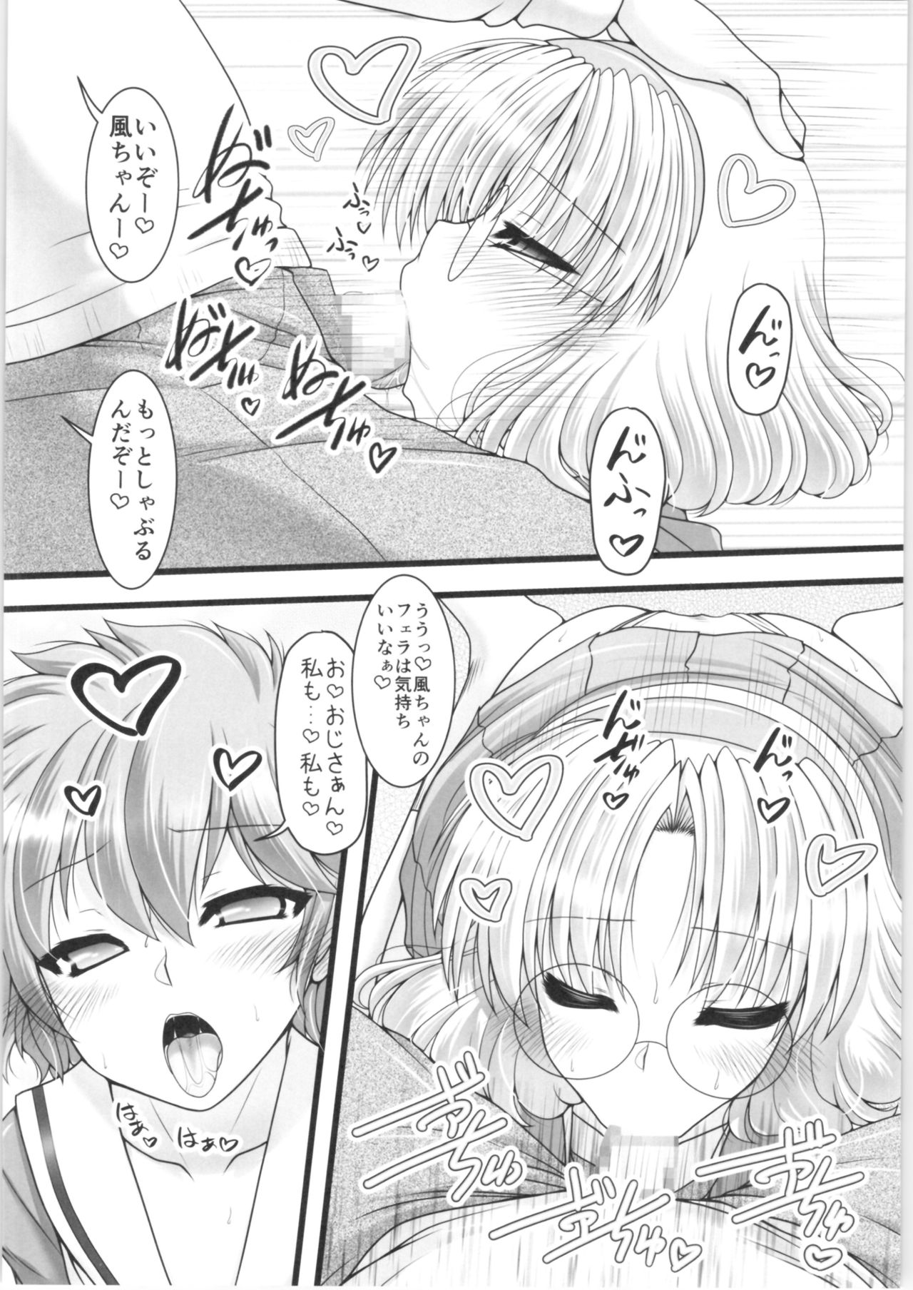 [愛は暗闇 (まるいりゅう)] とりぷるあんだんて (魔法騎士レイアース)