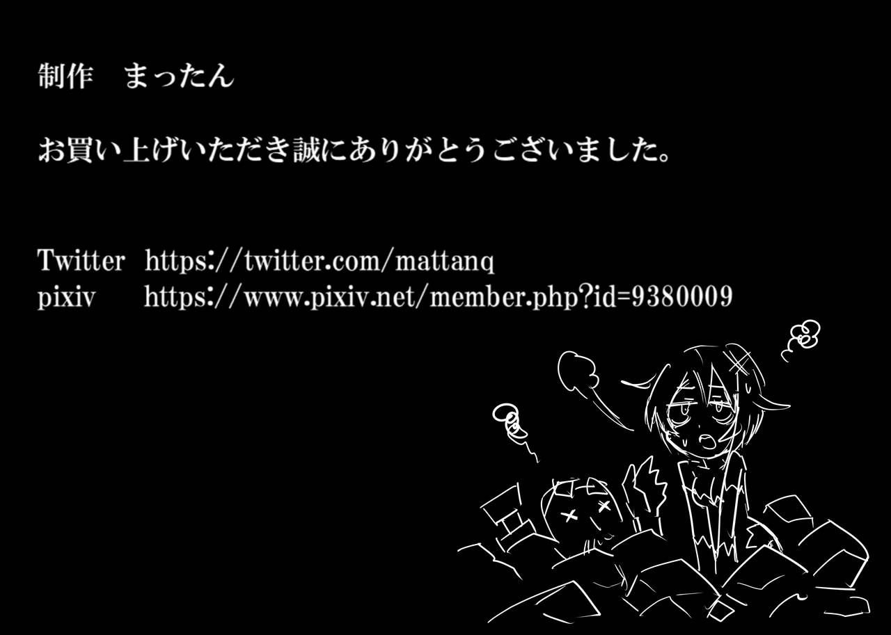 [ばななのかわ] 閃光戦士プロミネンス5ー巨大怪獣襲来 [中国翻訳]