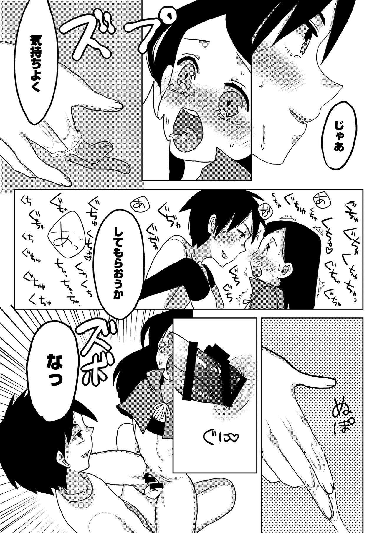 [あめさー (飴沢やぎ)] はっぴーはろうぃん