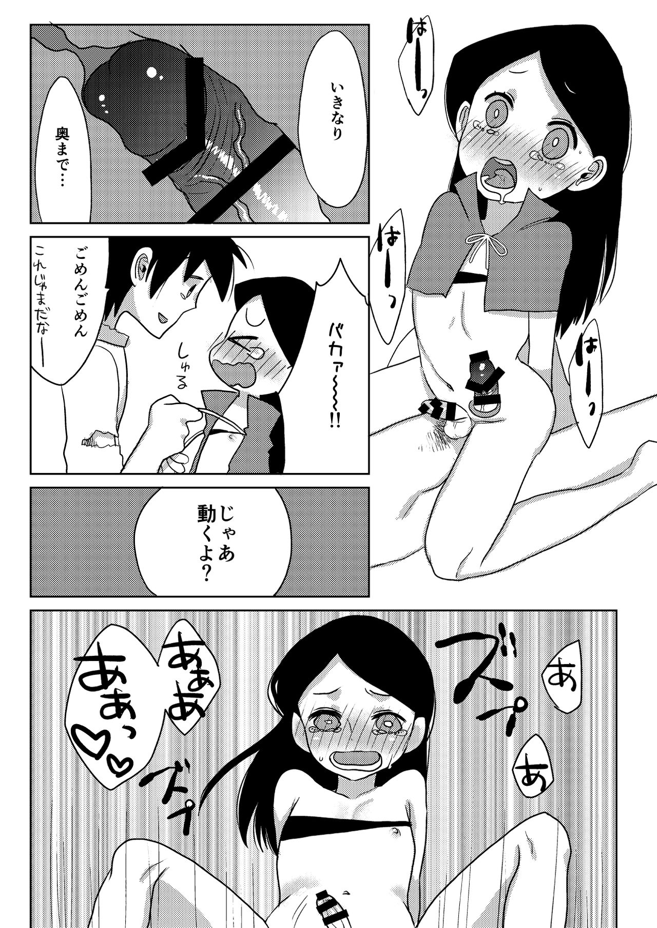 [あめさー (飴沢やぎ)] はっぴーはろうぃん