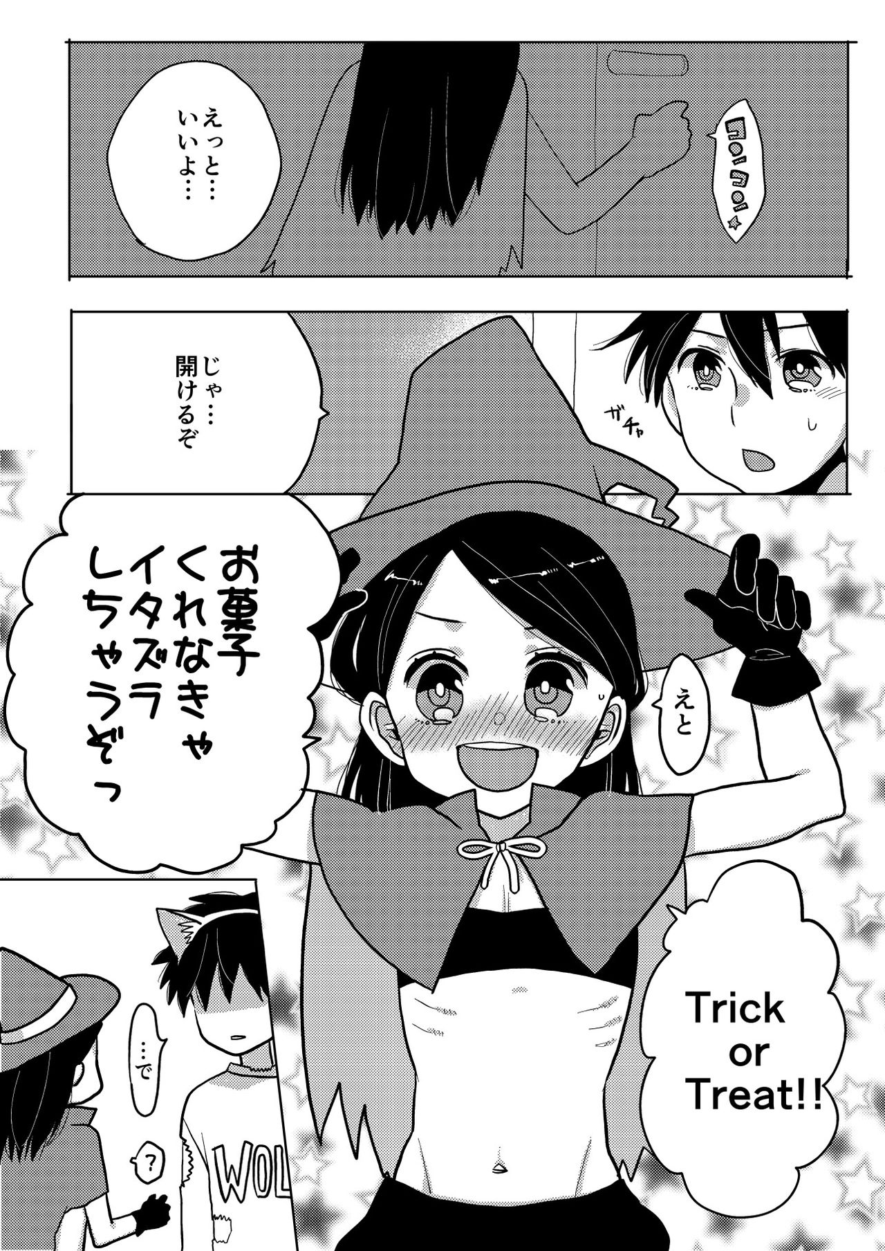 [あめさー (飴沢やぎ)] はっぴーはろうぃん