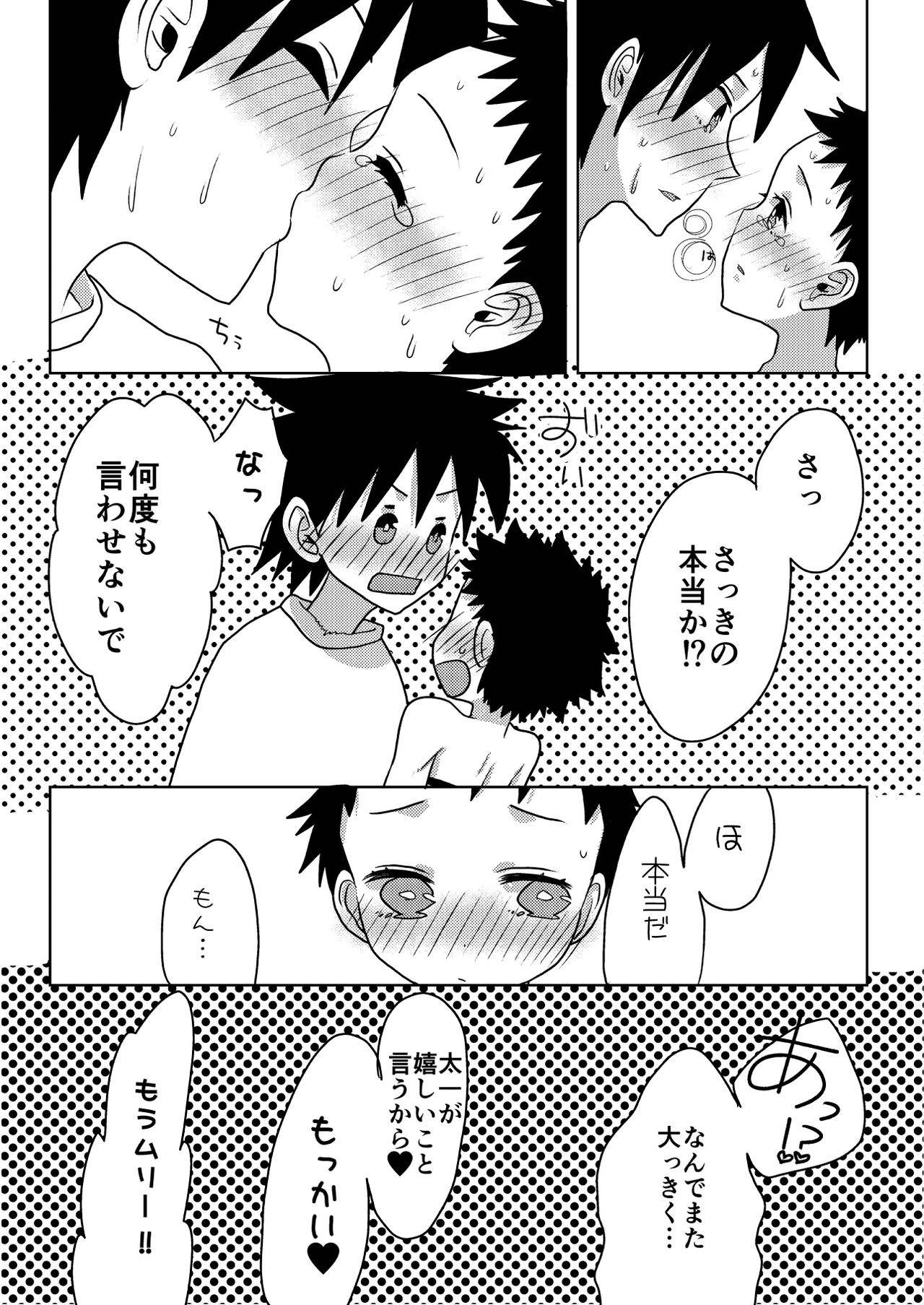 [あめさー (飴沢やぎ)] はっぴーはろうぃん
