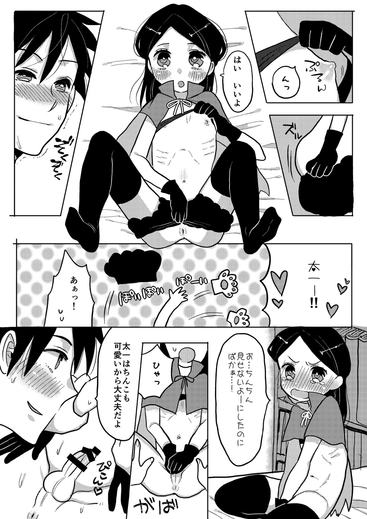 [あめさー (飴沢やぎ)] はっぴーはろうぃん