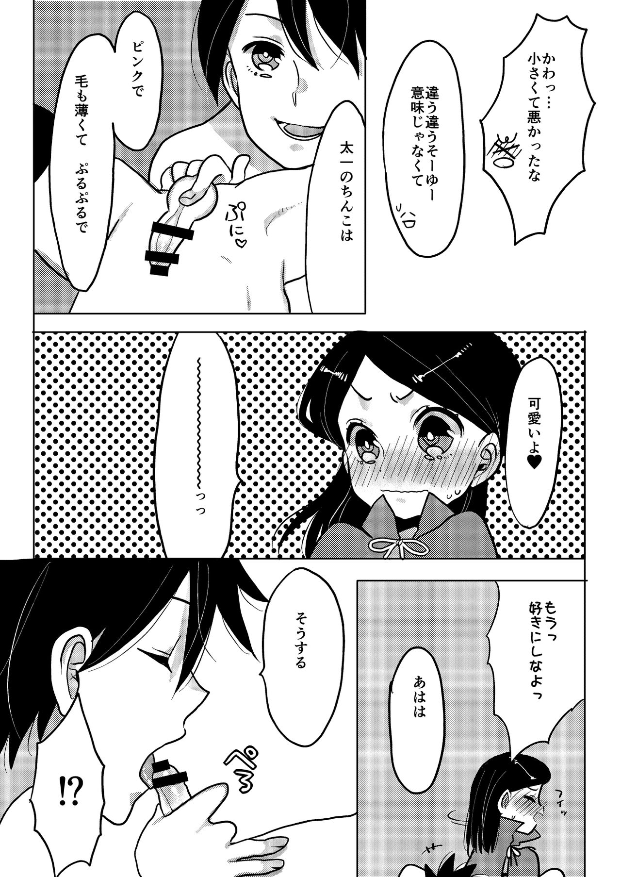 [あめさー (飴沢やぎ)] はっぴーはろうぃん