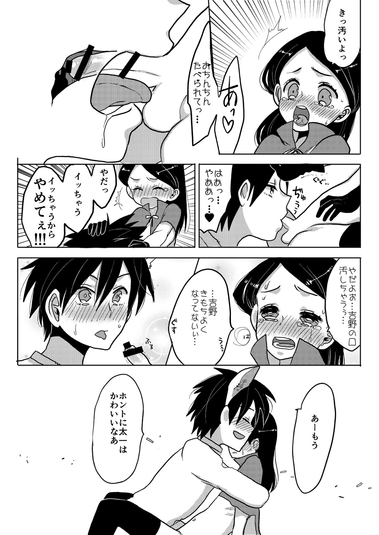 [あめさー (飴沢やぎ)] はっぴーはろうぃん