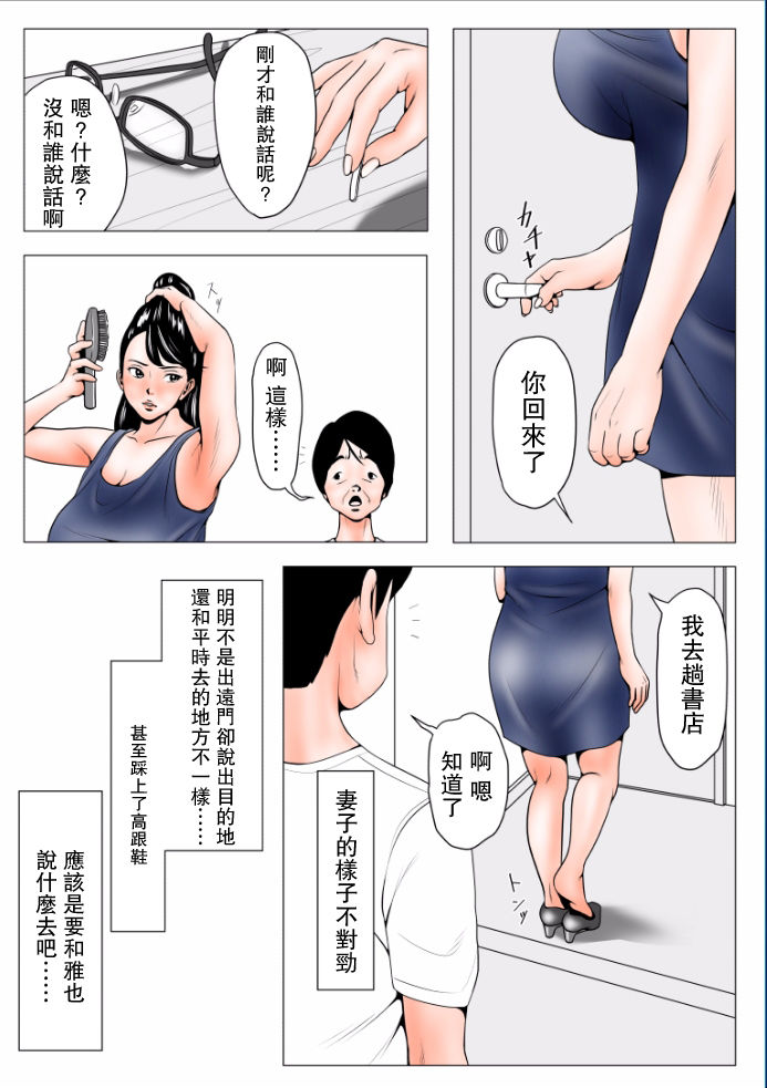 [エッチな体験談告白投稿男塾] 高飛車な妻のトリセツ～未開発だった妻の性感 前編～[中国翻訳]