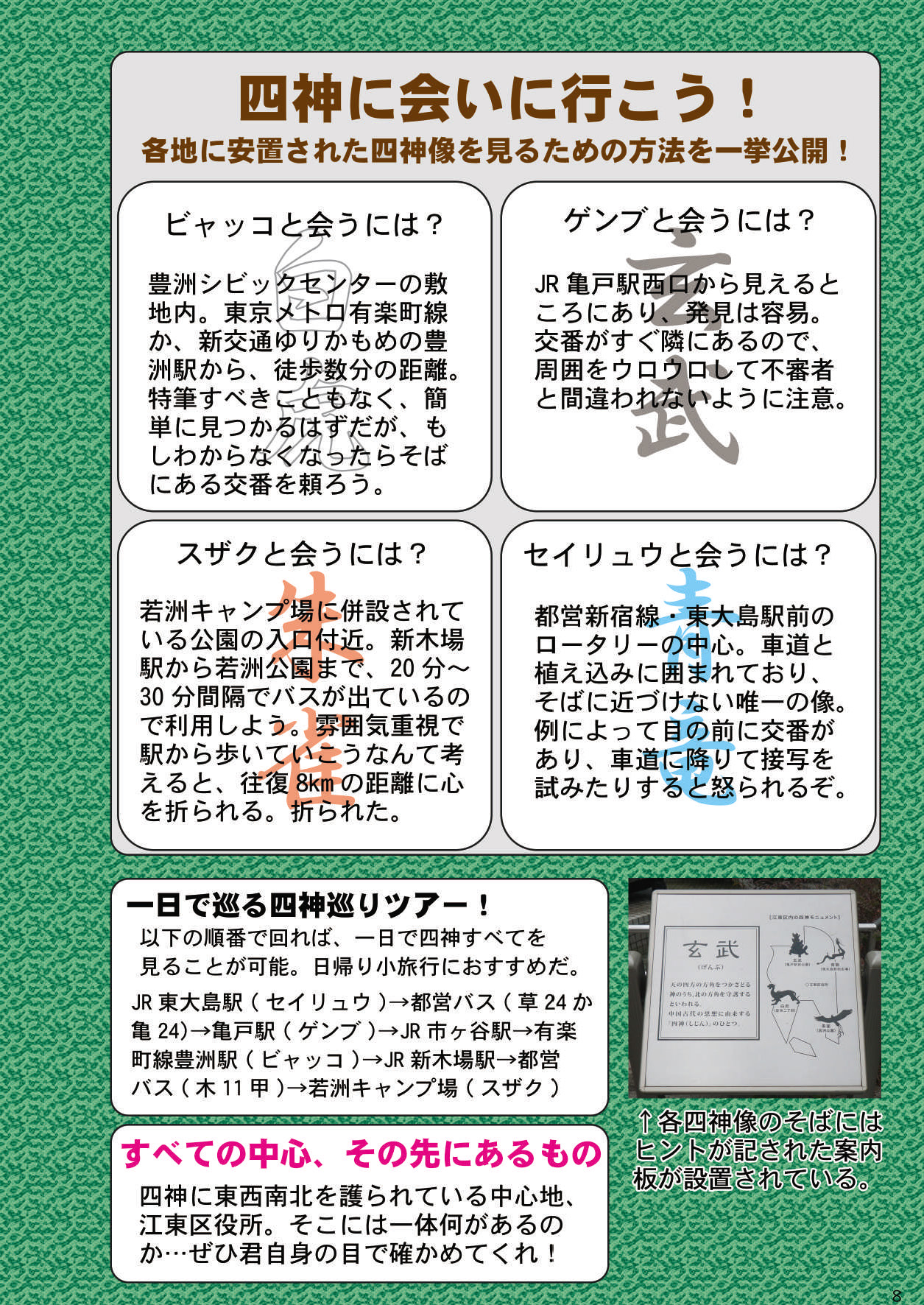 [mayけものフレンズ (よろず)] mayけものフレンズスレ合同誌 (けものフレンズ) [DL版]