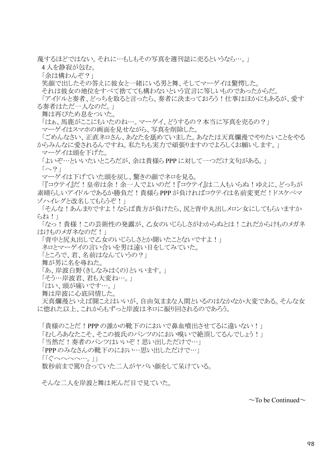 [mayけものフレンズ (よろず)] mayけものフレンズスレ合同誌 (けものフレンズ) [DL版]