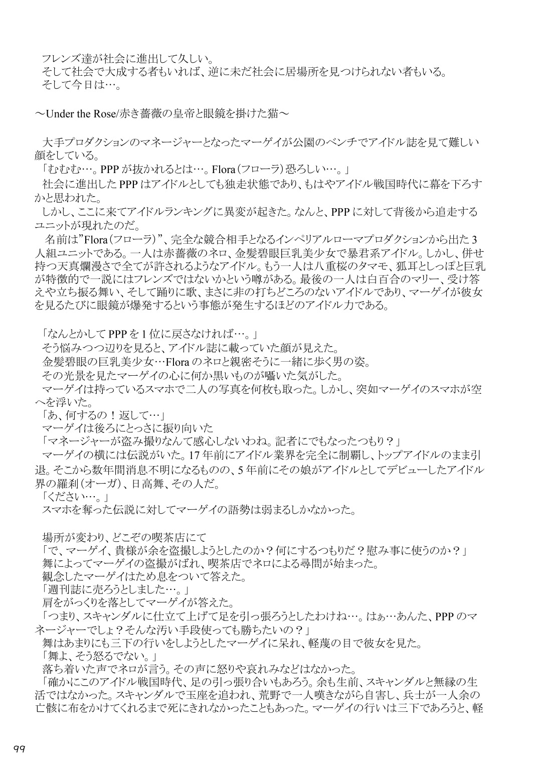 [mayけものフレンズ (よろず)] mayけものフレンズスレ合同誌 (けものフレンズ) [DL版]