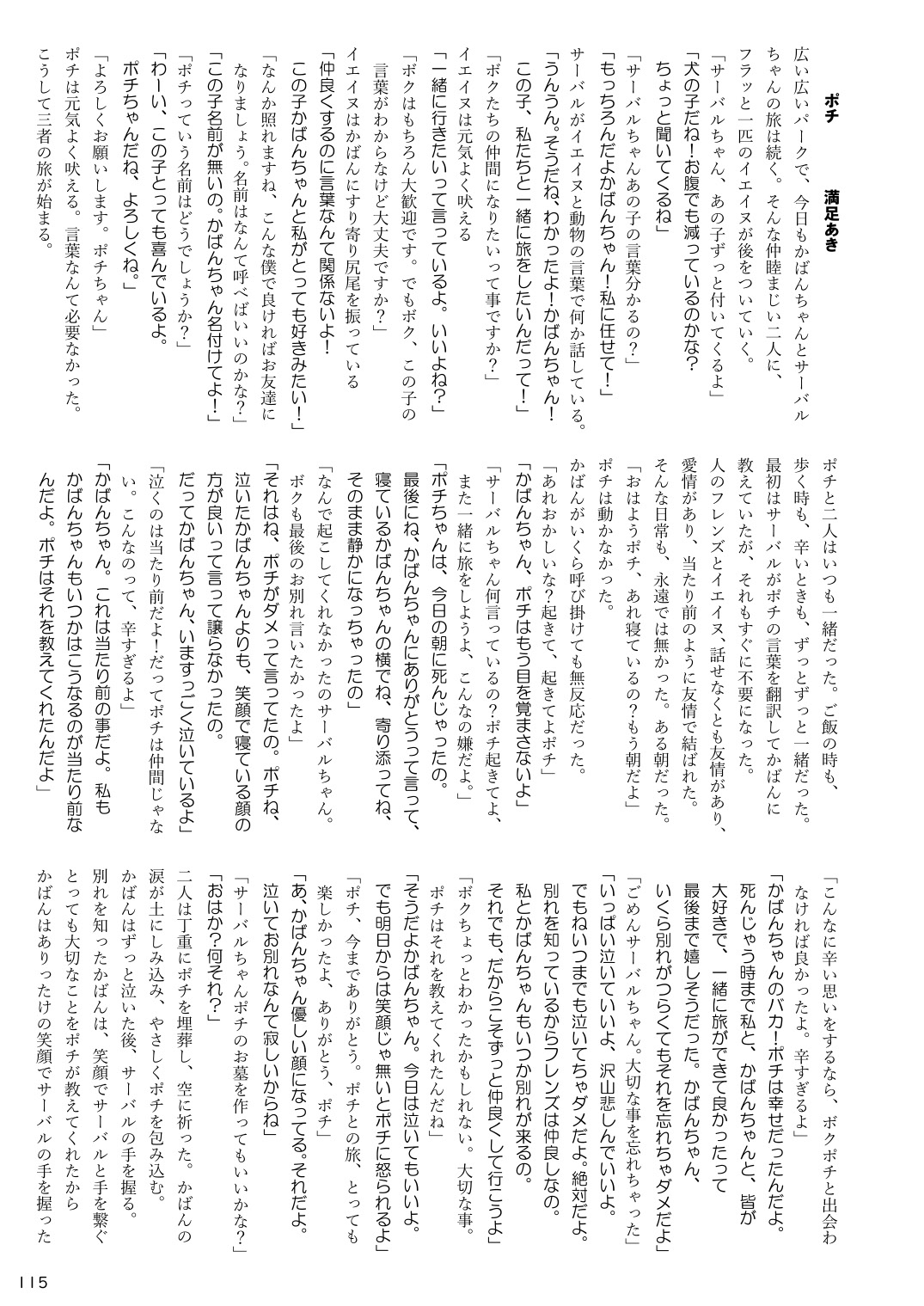 [mayけものフレンズ (よろず)] mayけものフレンズスレ合同誌 (けものフレンズ) [DL版]
