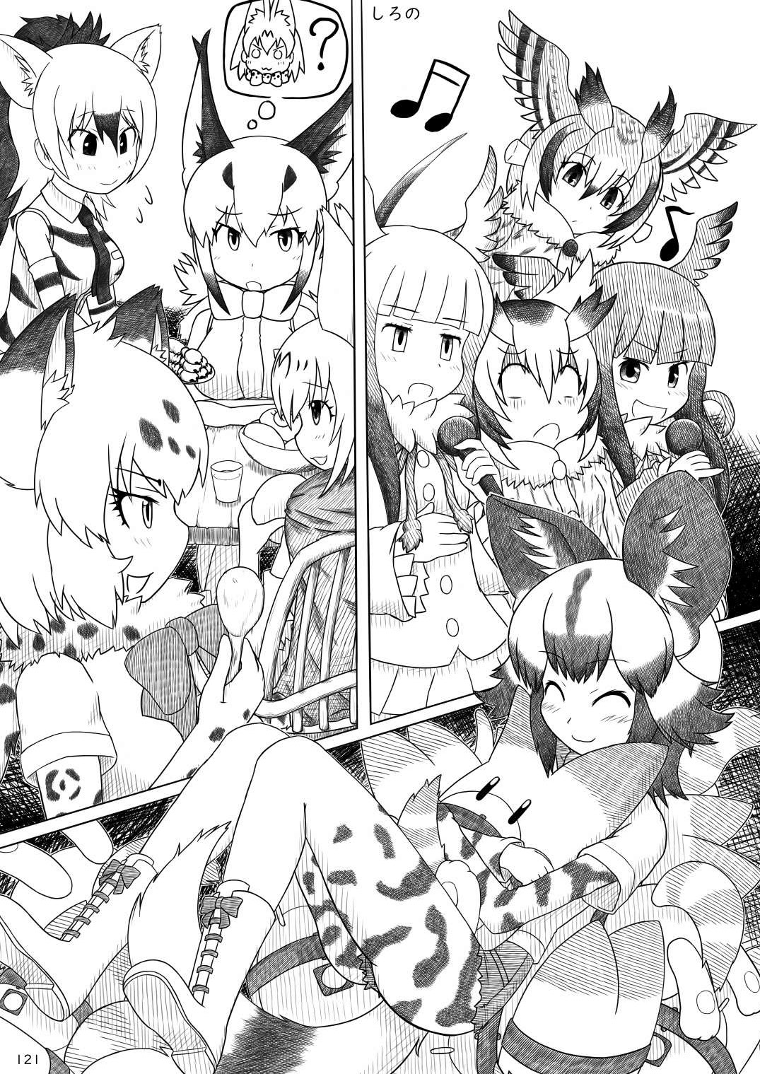 [mayけものフレンズ (よろず)] mayけものフレンズスレ合同誌 (けものフレンズ) [DL版]