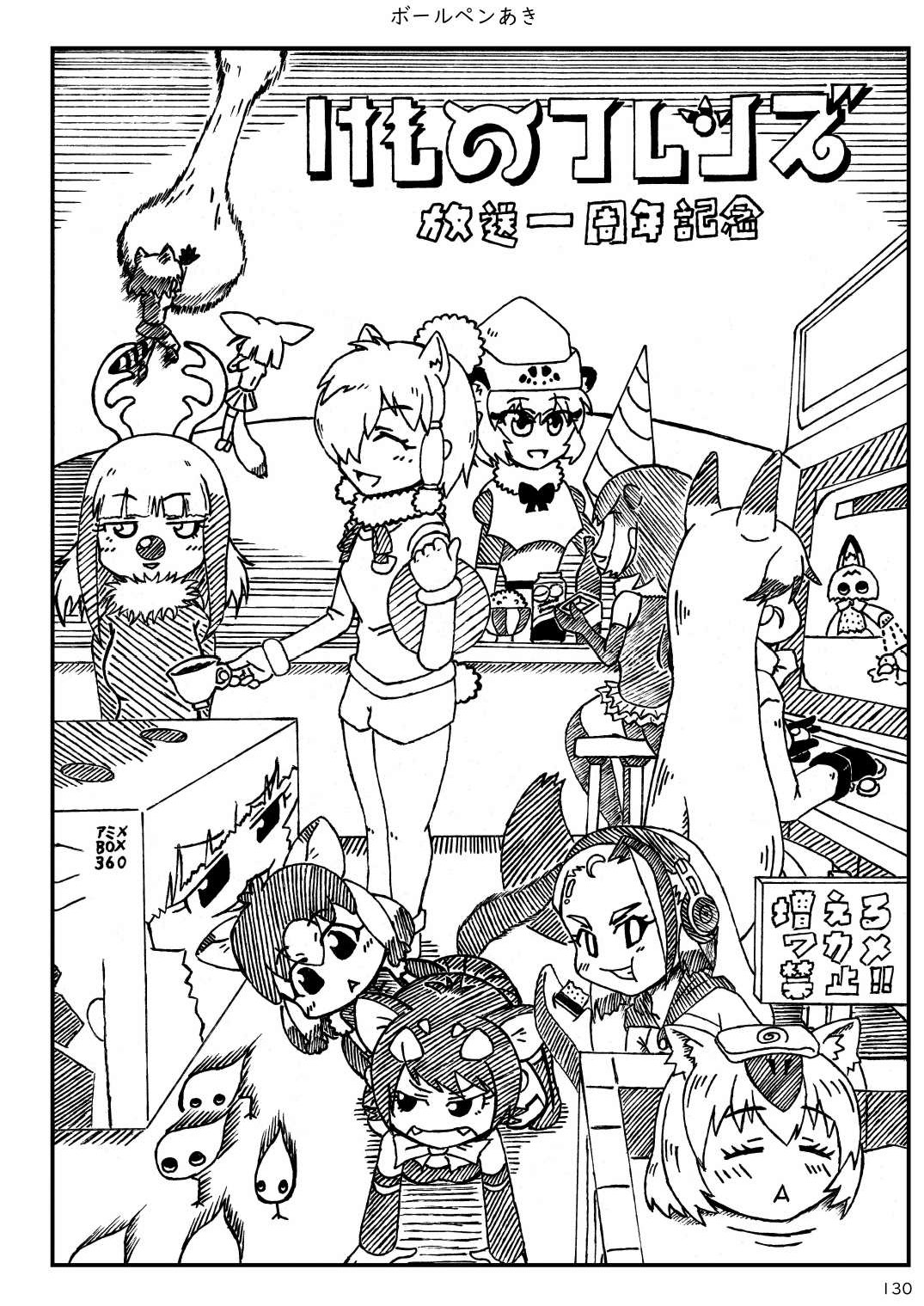 [mayけものフレンズ (よろず)] mayけものフレンズスレ合同誌 (けものフレンズ) [DL版]