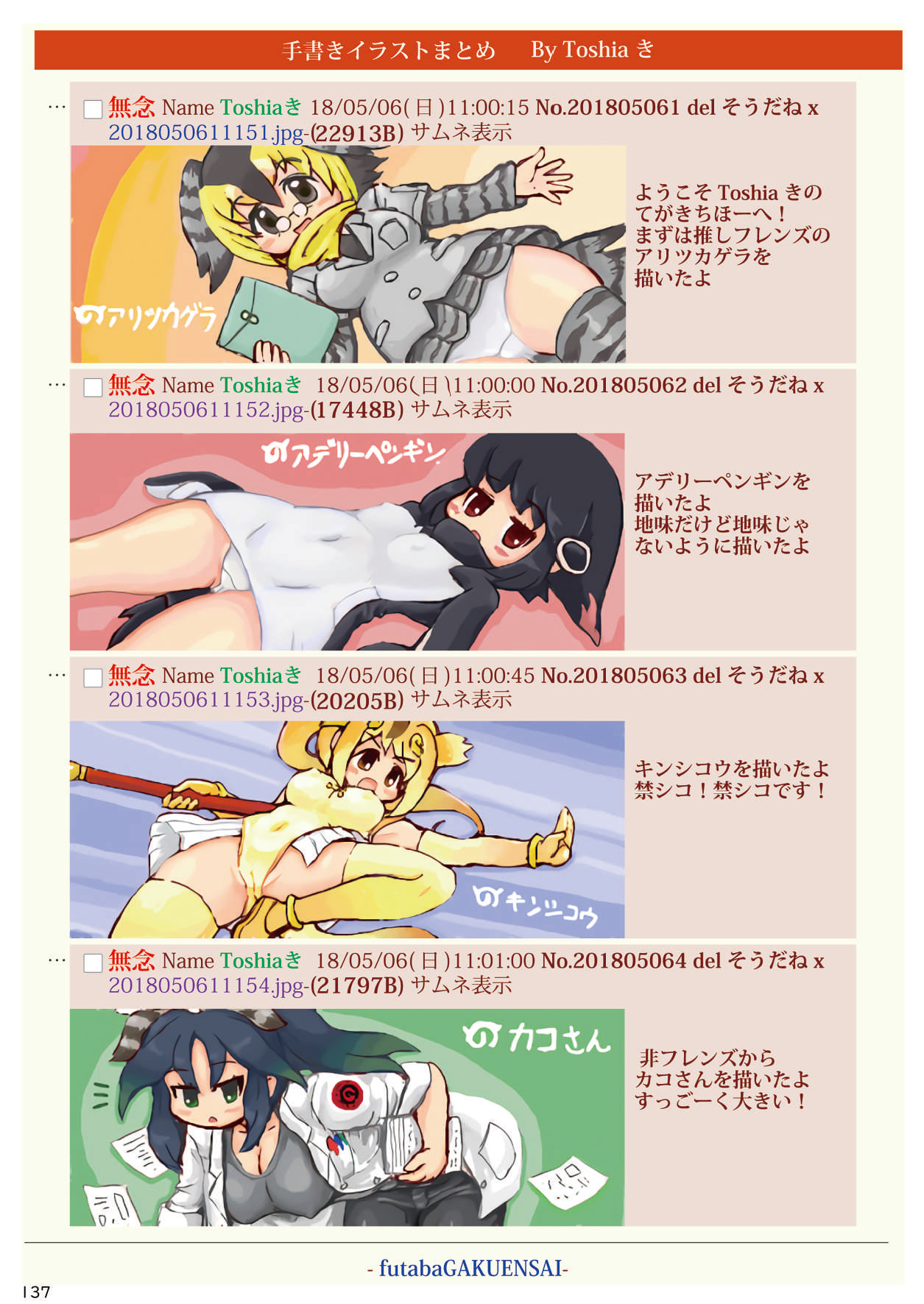 [mayけものフレンズ (よろず)] mayけものフレンズスレ合同誌 (けものフレンズ) [DL版]