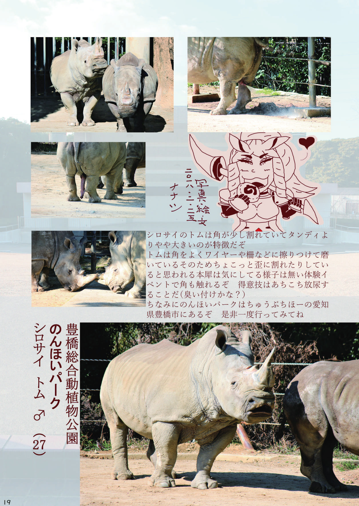 [mayけものフレンズ (よろず)] mayけものフレンズスレ合同誌 (けものフレンズ) [DL版]