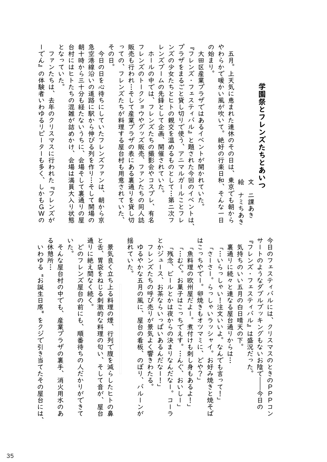 [mayけものフレンズ (よろず)] mayけものフレンズスレ合同誌 (けものフレンズ) [DL版]