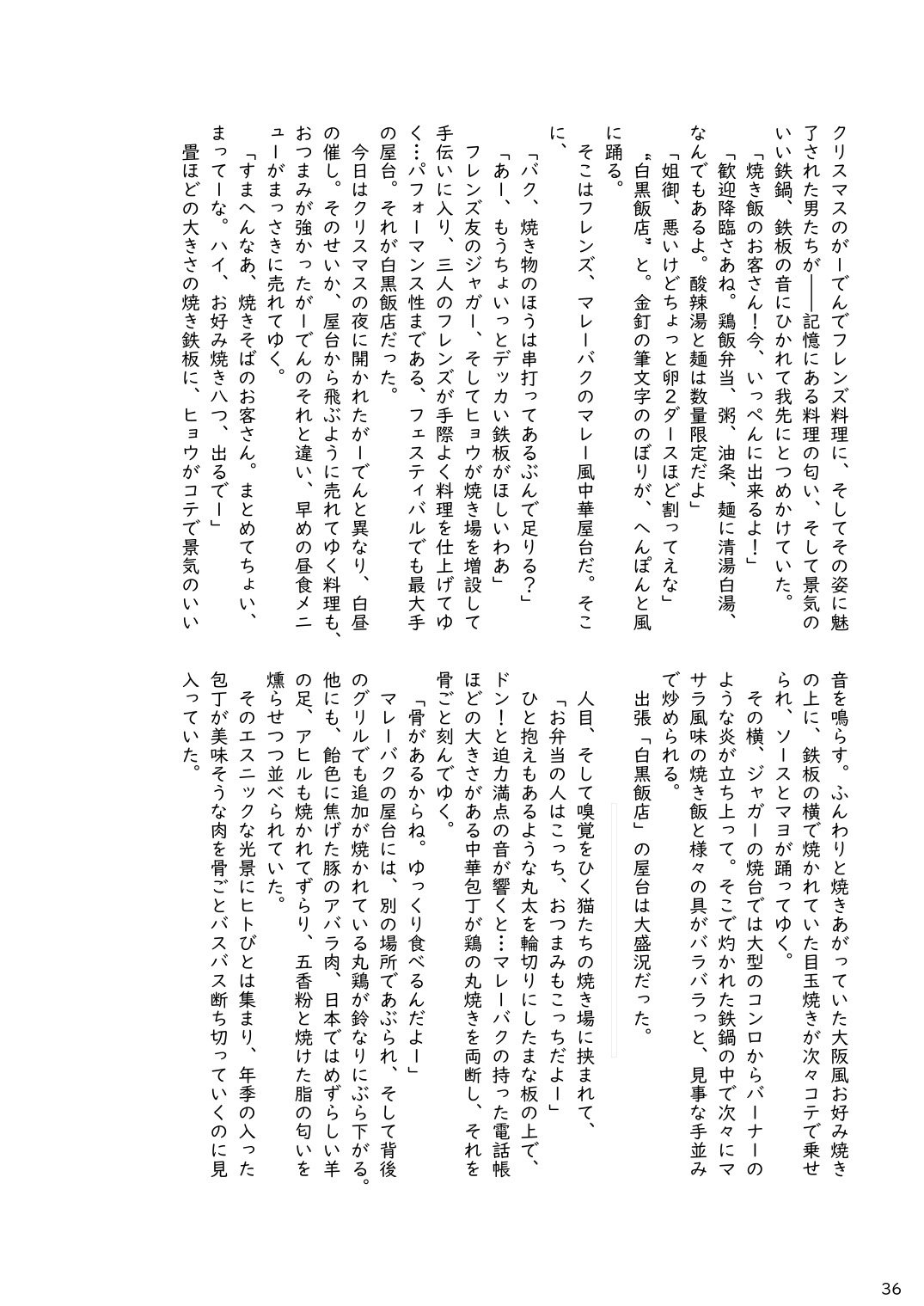 [mayけものフレンズ (よろず)] mayけものフレンズスレ合同誌 (けものフレンズ) [DL版]