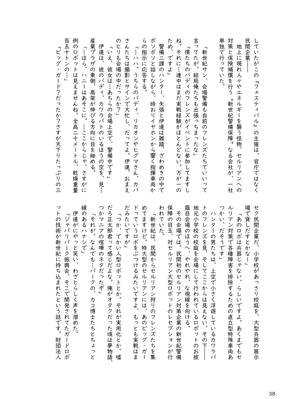 [mayけものフレンズ (よろず)] mayけものフレンズスレ合同誌 (けものフレンズ) [DL版]