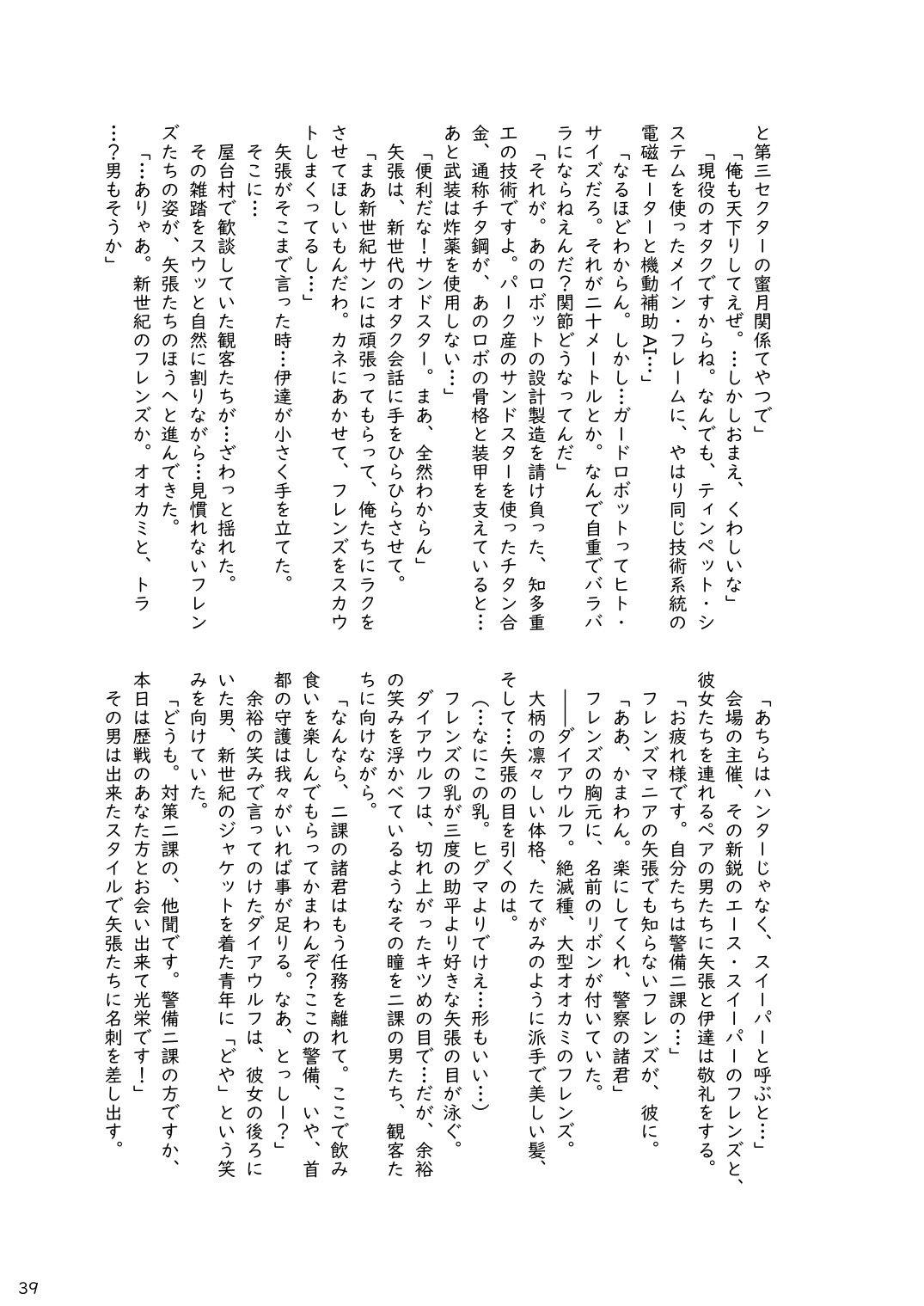 [mayけものフレンズ (よろず)] mayけものフレンズスレ合同誌 (けものフレンズ) [DL版]