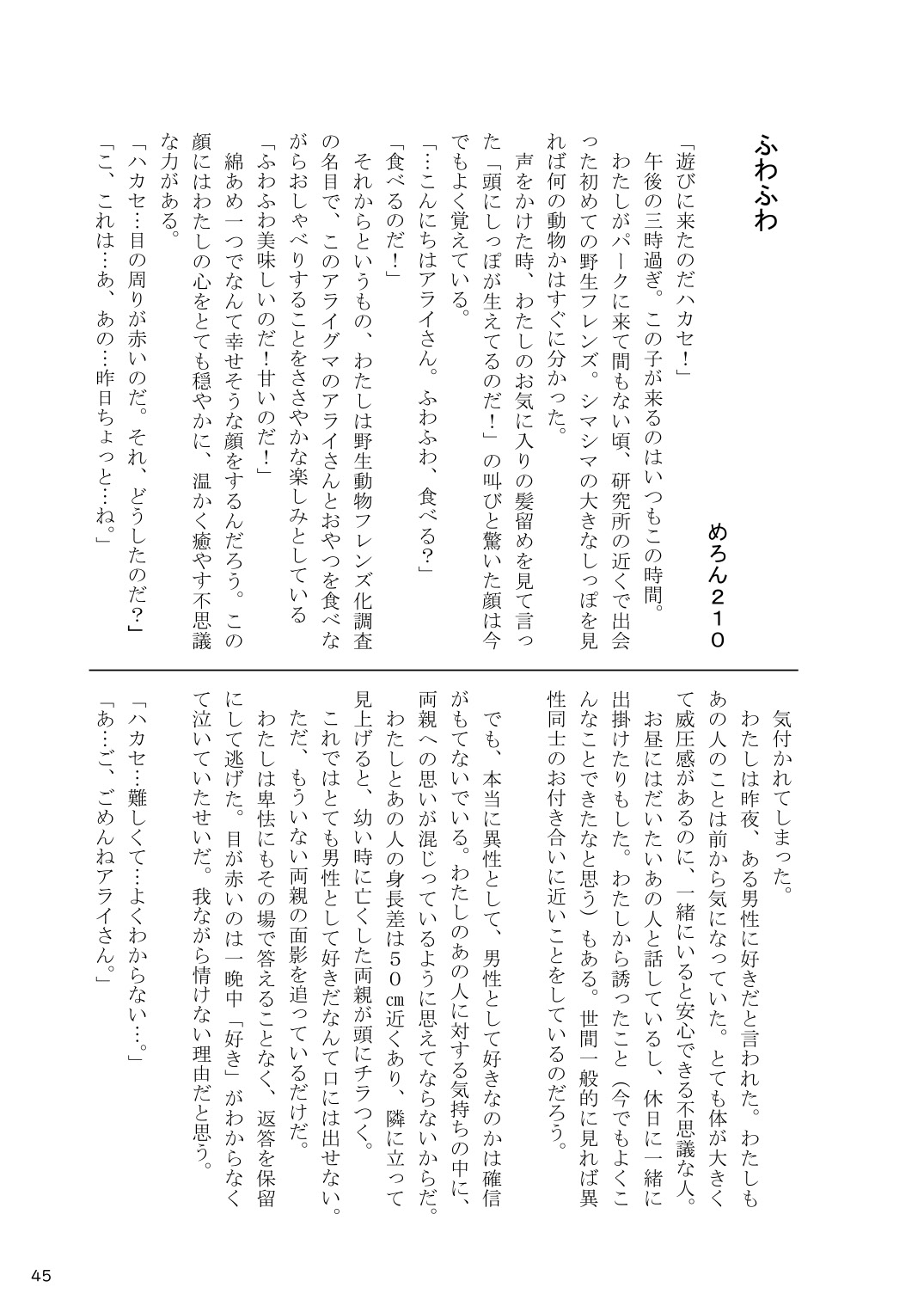 [mayけものフレンズ (よろず)] mayけものフレンズスレ合同誌 (けものフレンズ) [DL版]