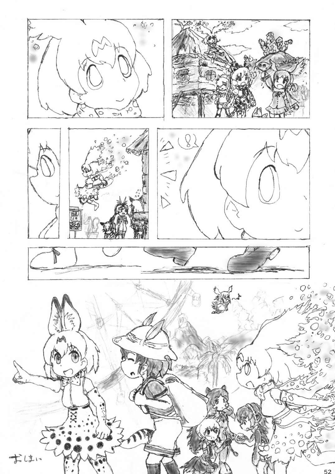 [mayけものフレンズ (よろず)] mayけものフレンズスレ合同誌 (けものフレンズ) [DL版]