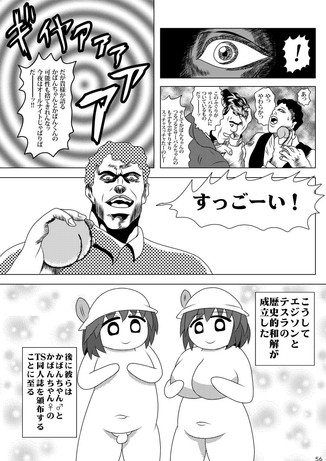 [mayけものフレンズ (よろず)] mayけものフレンズスレ合同誌 (けものフレンズ) [DL版]