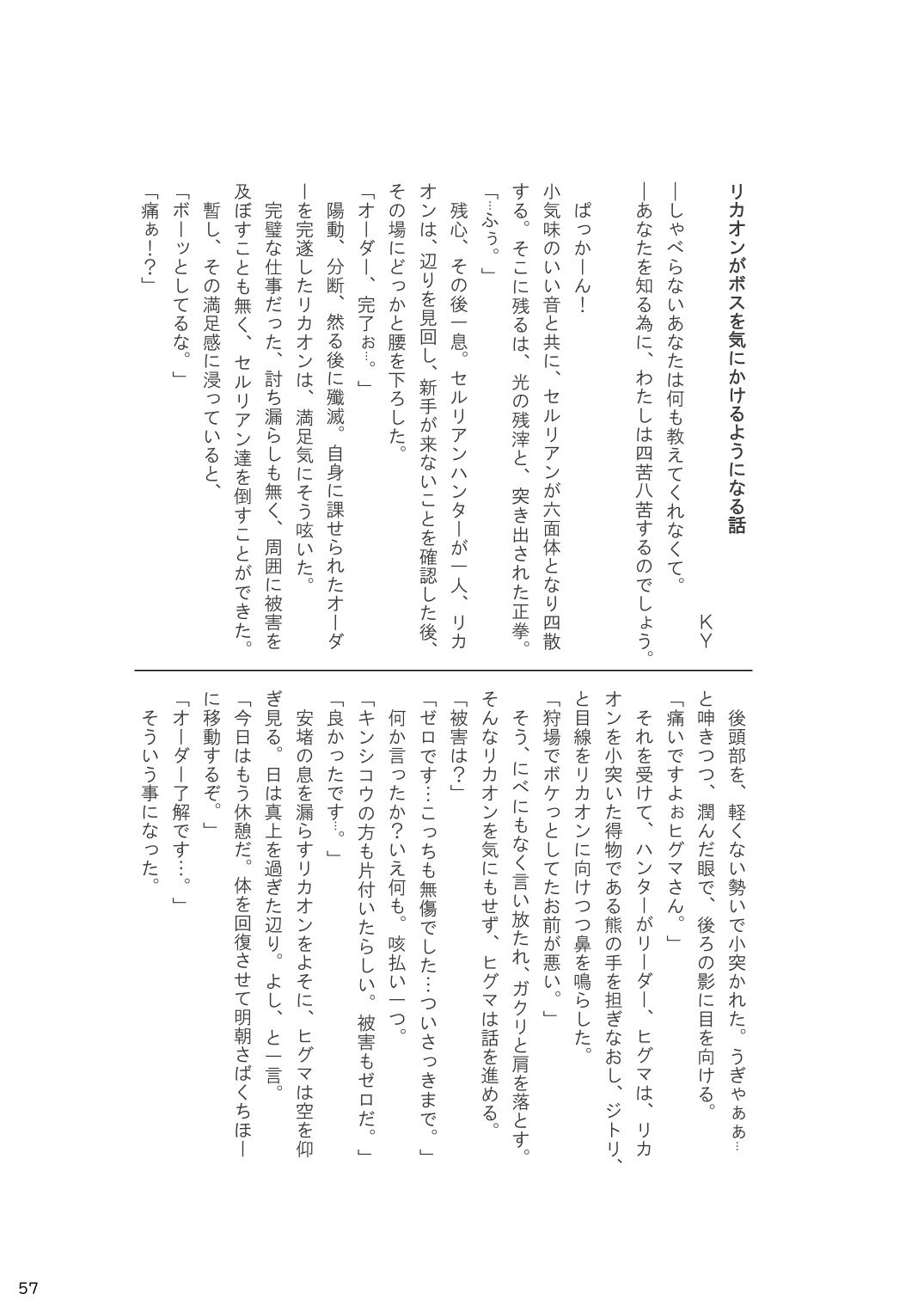 [mayけものフレンズ (よろず)] mayけものフレンズスレ合同誌 (けものフレンズ) [DL版]