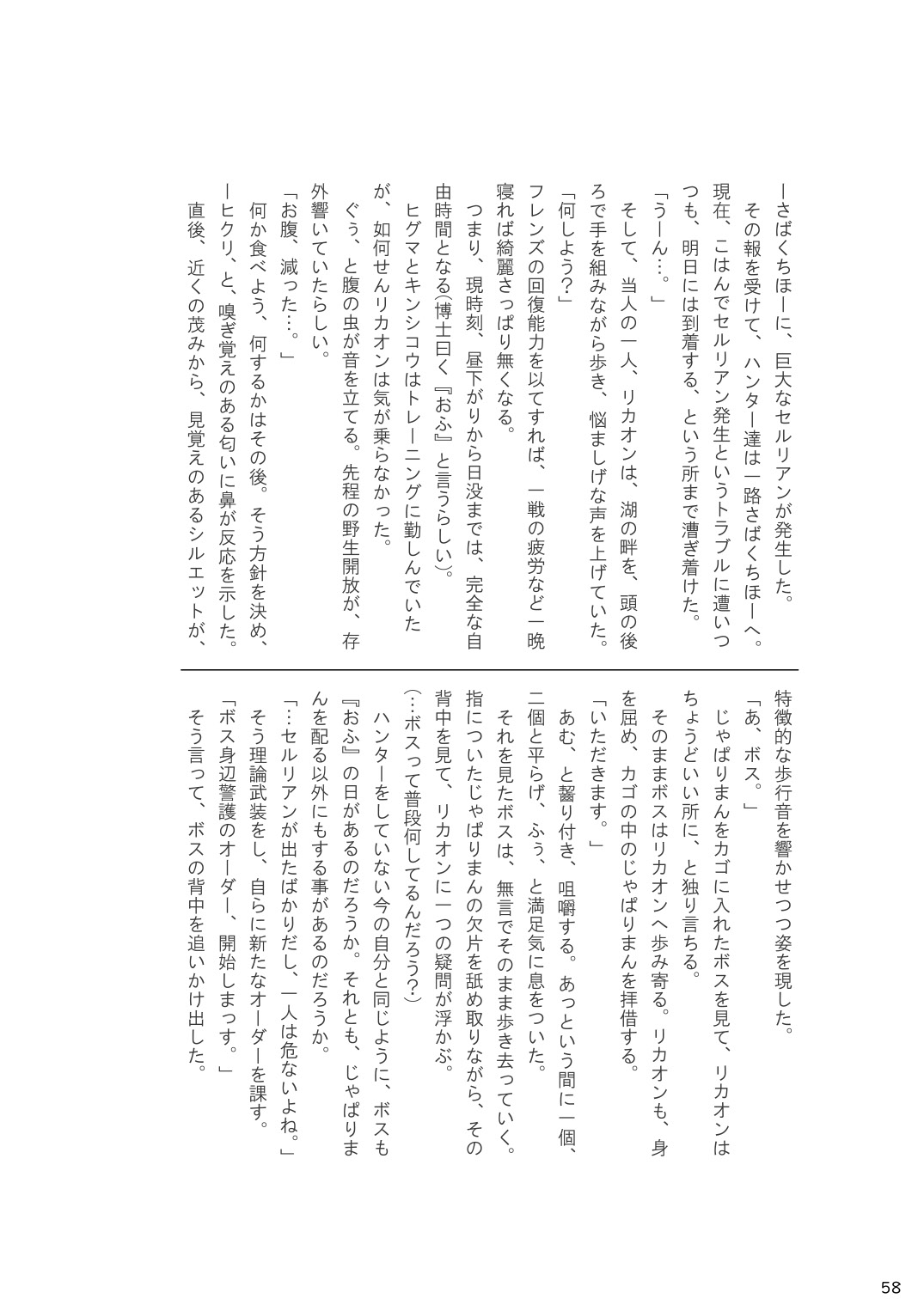 [mayけものフレンズ (よろず)] mayけものフレンズスレ合同誌 (けものフレンズ) [DL版]
