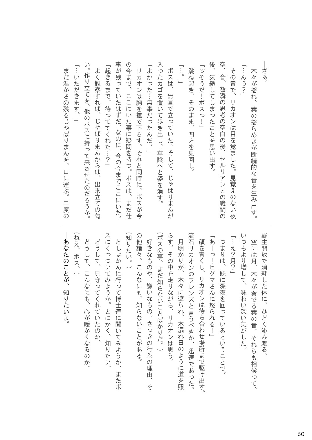 [mayけものフレンズ (よろず)] mayけものフレンズスレ合同誌 (けものフレンズ) [DL版]