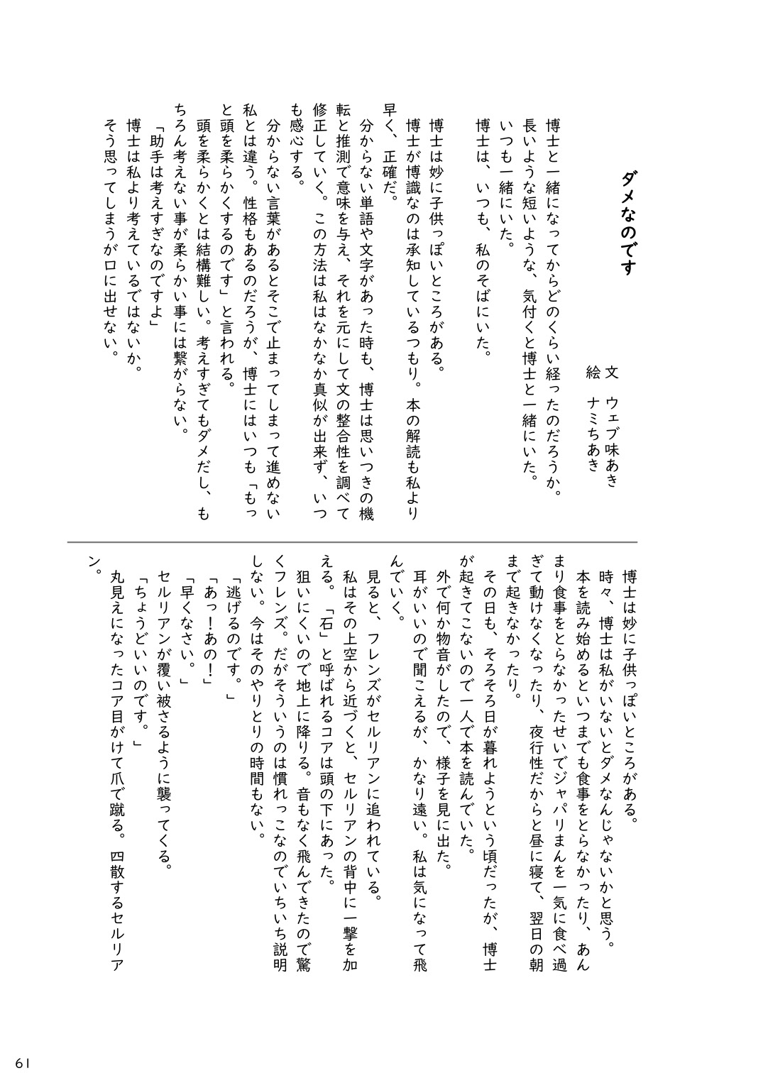 [mayけものフレンズ (よろず)] mayけものフレンズスレ合同誌 (けものフレンズ) [DL版]