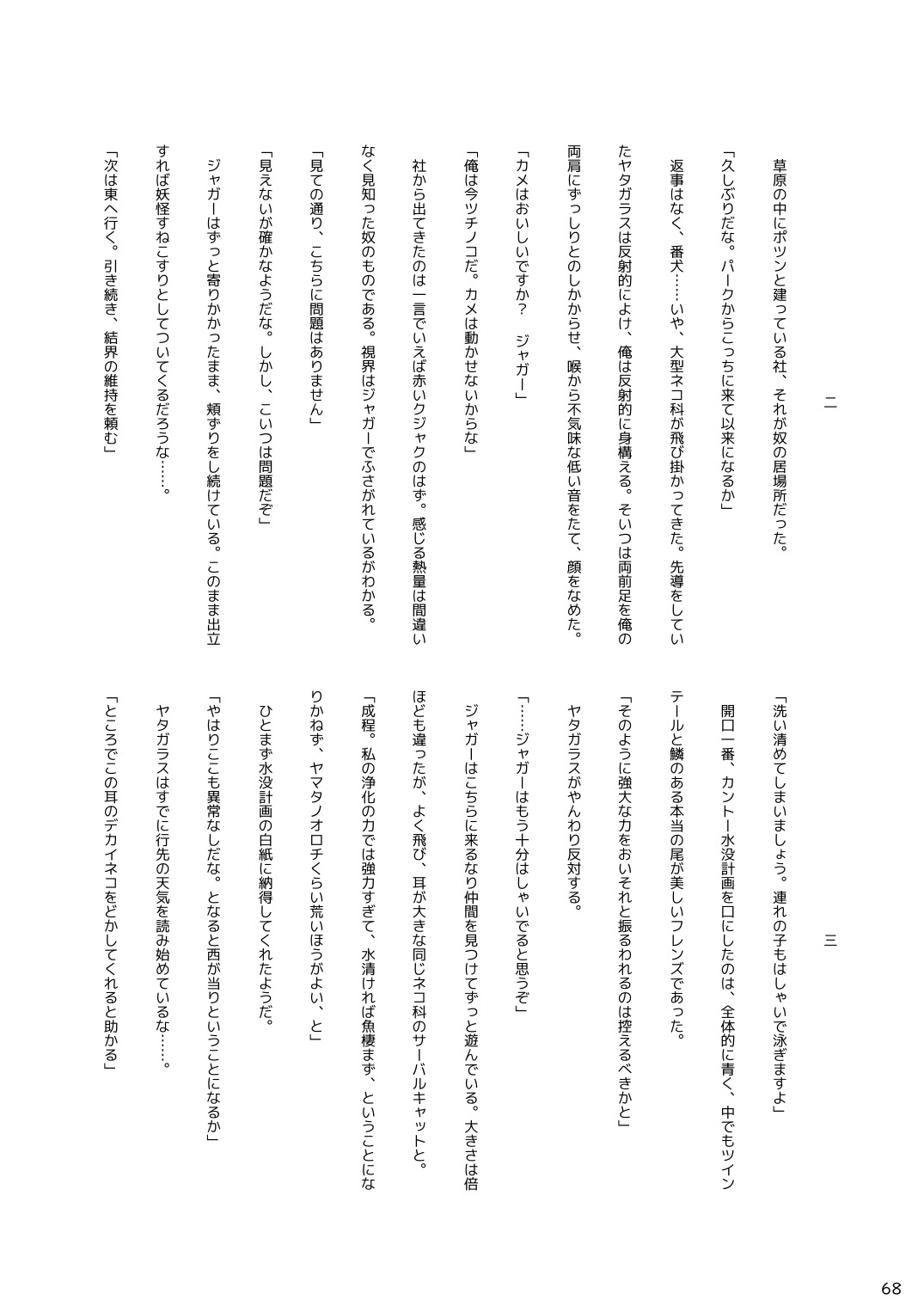 [mayけものフレンズ (よろず)] mayけものフレンズスレ合同誌 (けものフレンズ) [DL版]