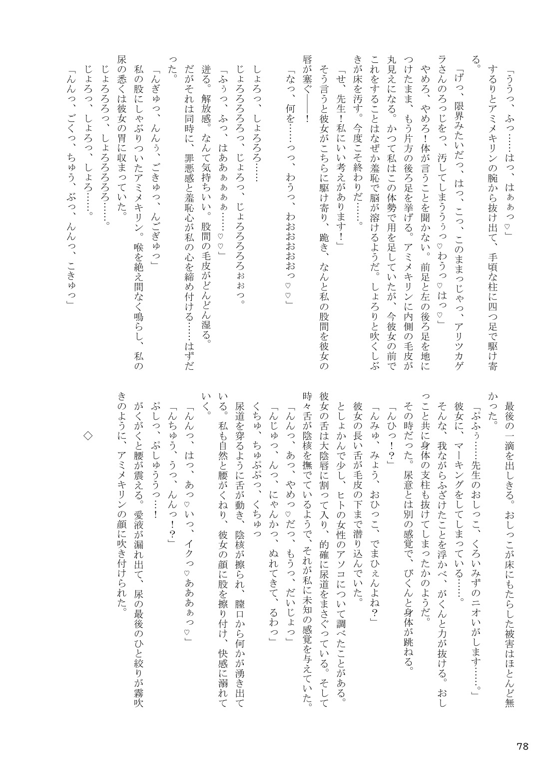 [mayけものフレンズ (よろず)] mayけものフレンズスレ合同誌 (けものフレンズ) [DL版]