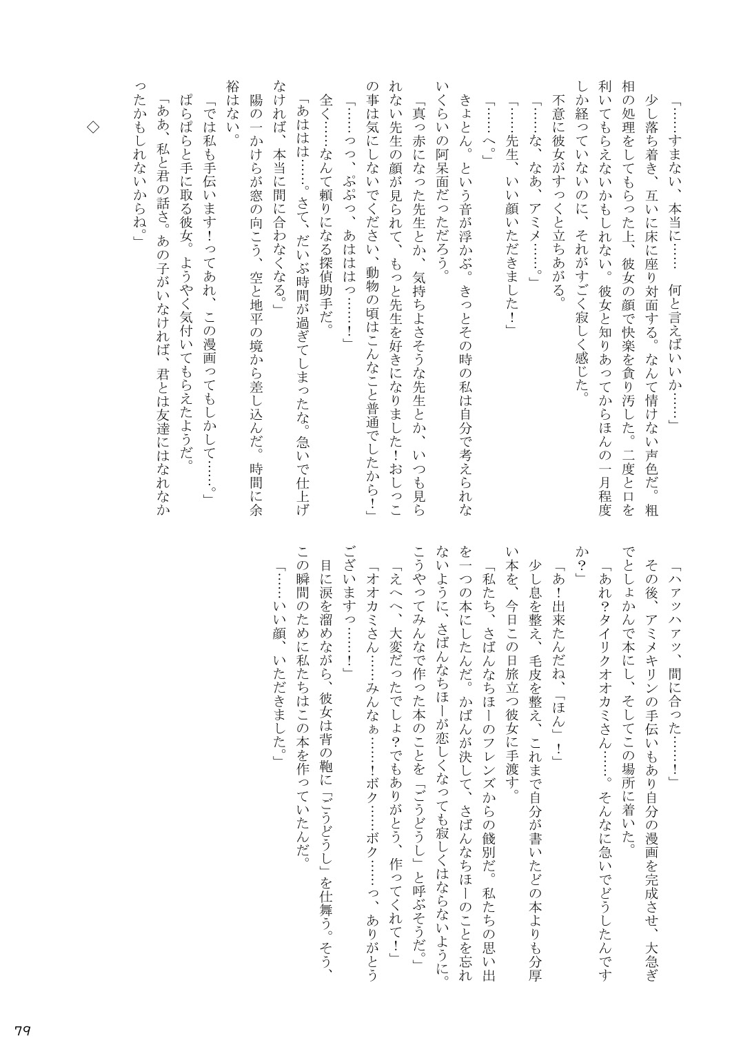 [mayけものフレンズ (よろず)] mayけものフレンズスレ合同誌 (けものフレンズ) [DL版]