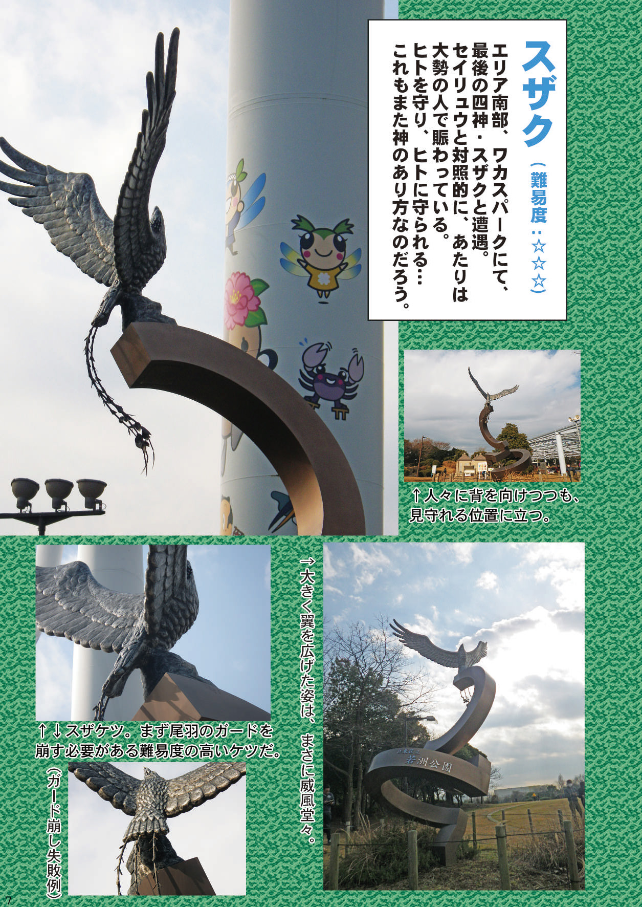 [mayけものフレンズ (よろず)] mayけものフレンズスレ合同誌 (けものフレンズ) [DL版]