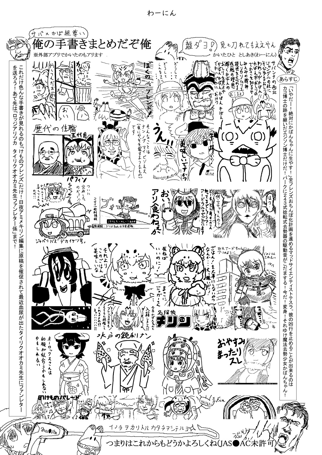 [mayけものフレンズ (よろず)] mayけものフレンズスレ合同誌 (けものフレンズ) [DL版]