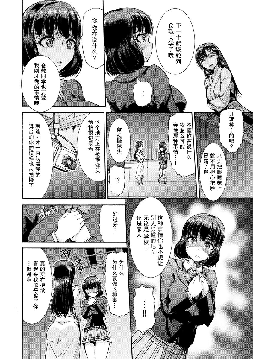 [ワス] 夢ミル舞台 (無限姦獄) [中国翻訳] [DL版]