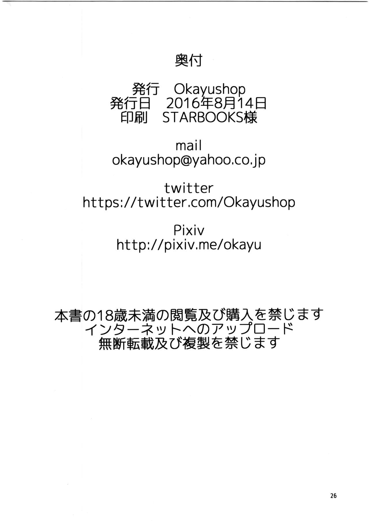 (C90) [OkayuShop (Okayu)] 悩ましの妄想少女 (グランブルーファンタジー) [英訳]