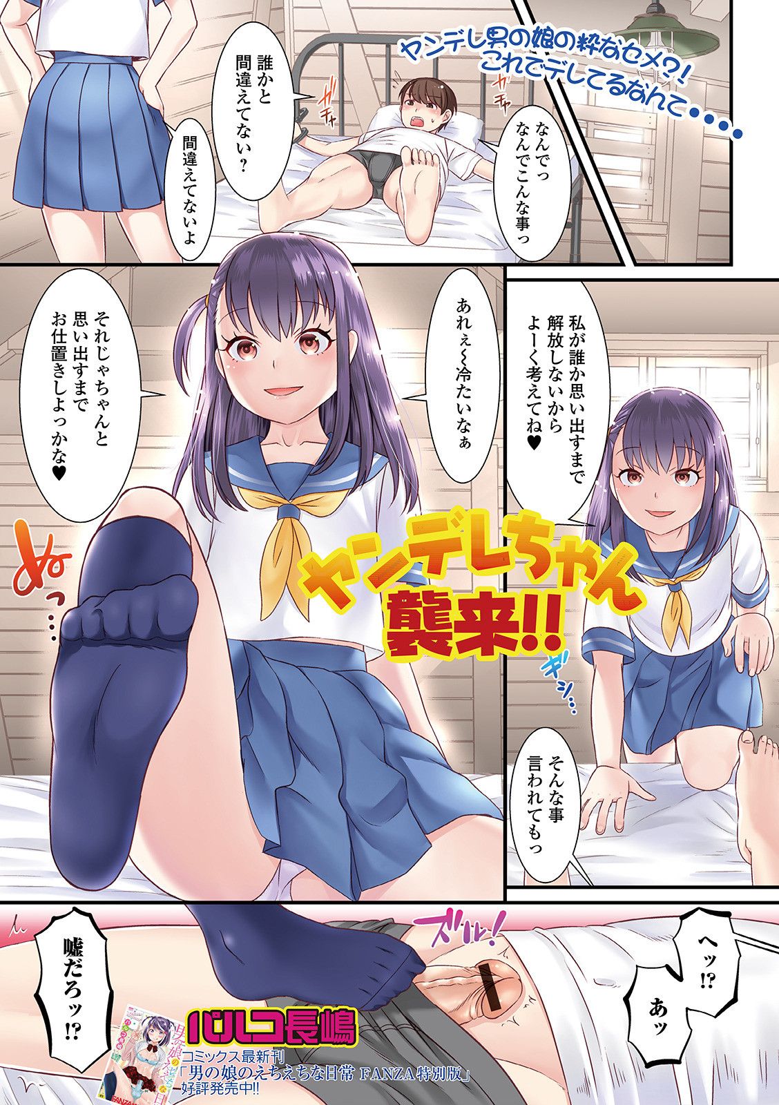 [アンソロジー] 月刊Web男の娘・れくしょんッ！S Vol.62 [DL版]