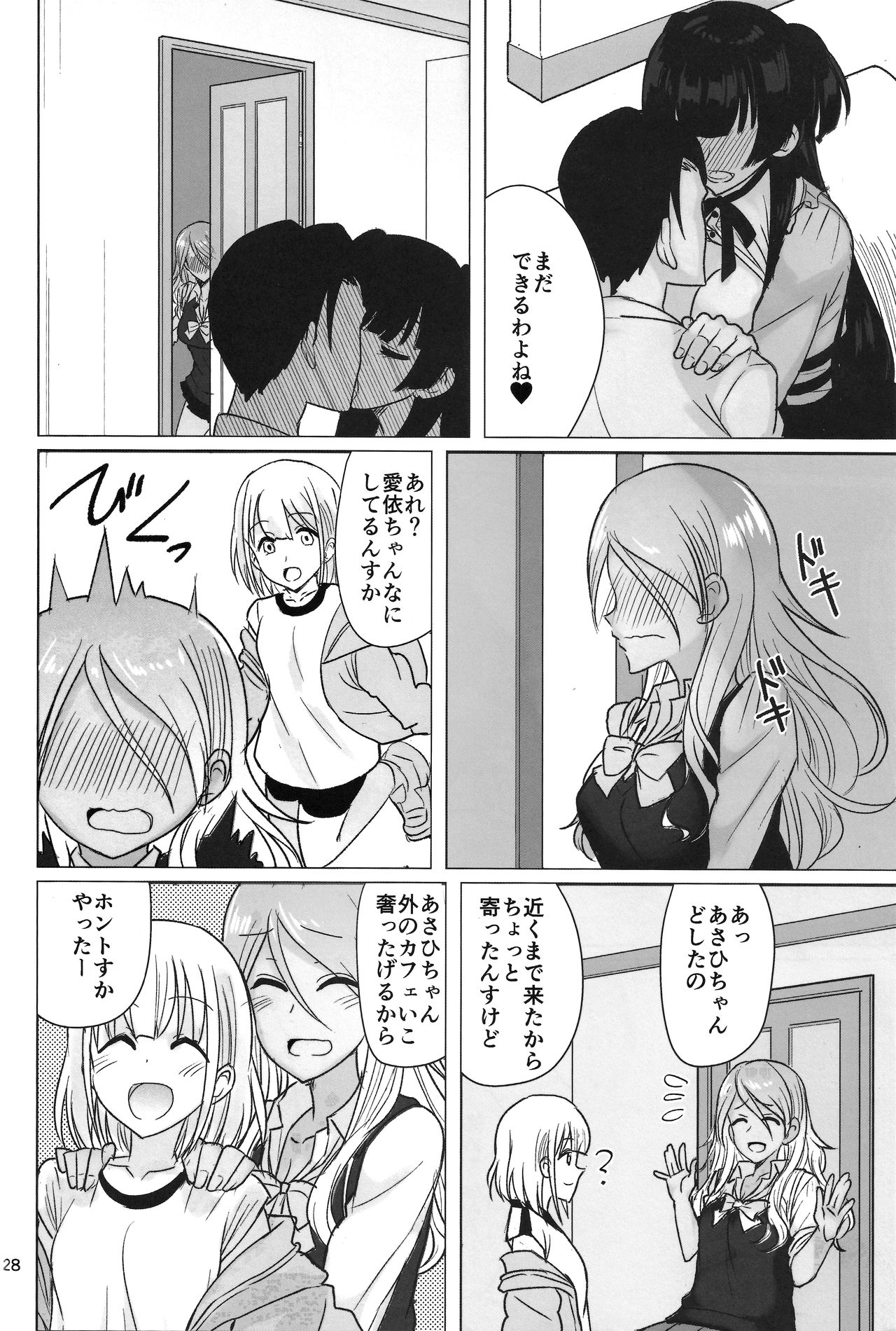 (C96) [不自由研究 (あかいかげろう)] 冬優子の太ももを堪能する本 (アイドルマスター シャイニーカラーズ)