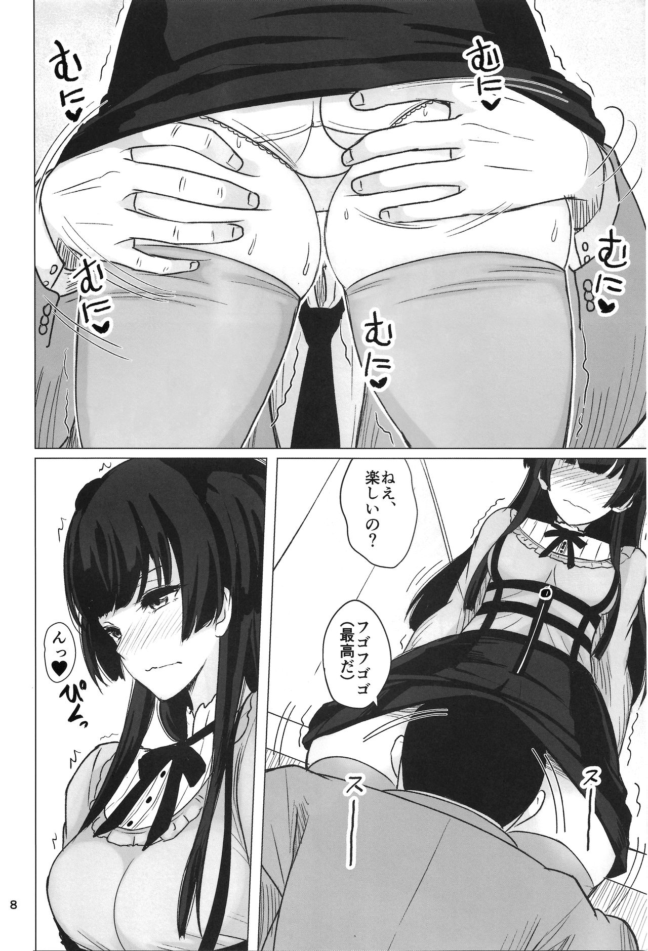 (C96) [不自由研究 (あかいかげろう)] 冬優子の太ももを堪能する本 (アイドルマスター シャイニーカラーズ)