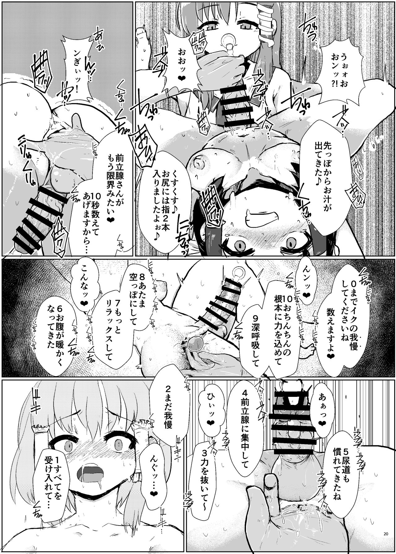 [ぬいぐるみやさん (よろず) 東方ふたなり尿道ファック合同誌 (東方Project) [DL版]