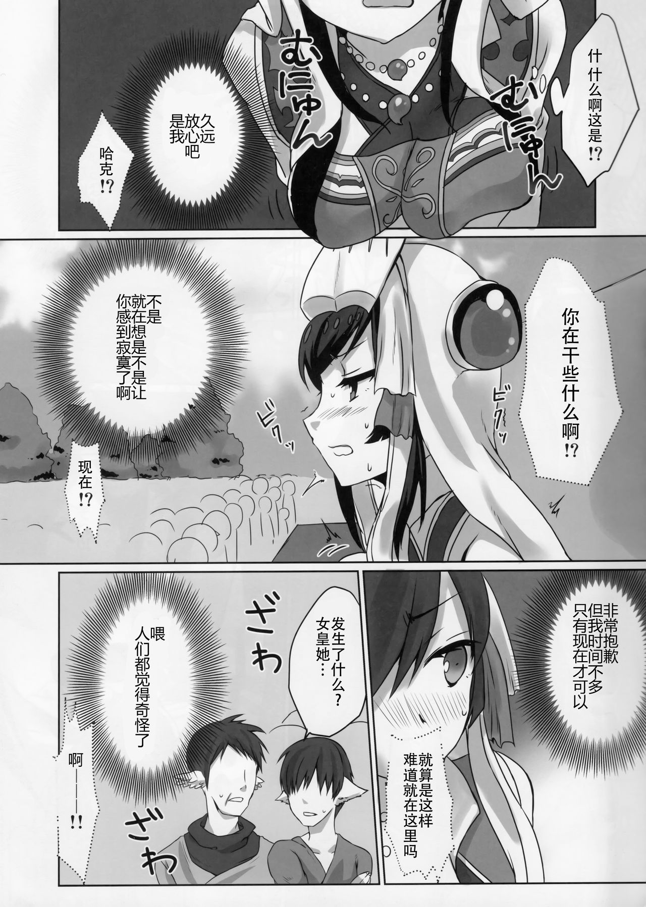 (C92) [ねころび (中島ことこ)] RT04 (うたわれるもの 二人の白皇) [中国翻訳]