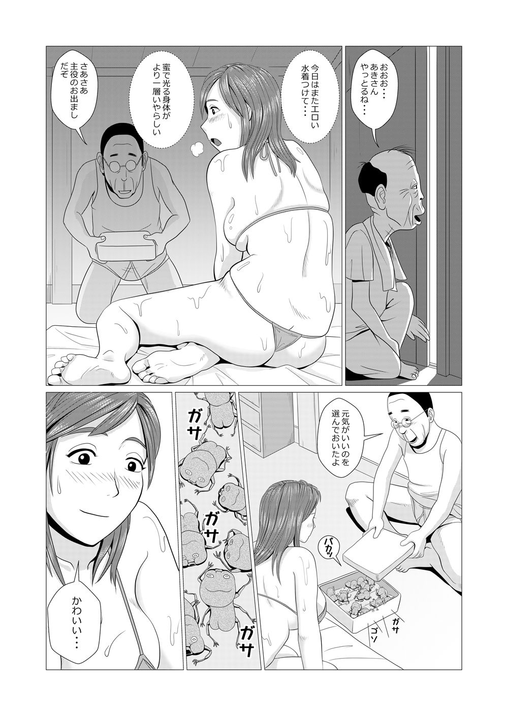 [ファルコン115 (falcon115)] 人妻昆虫遊戯 巨乳妻とワラベムシ15匹の戯れ