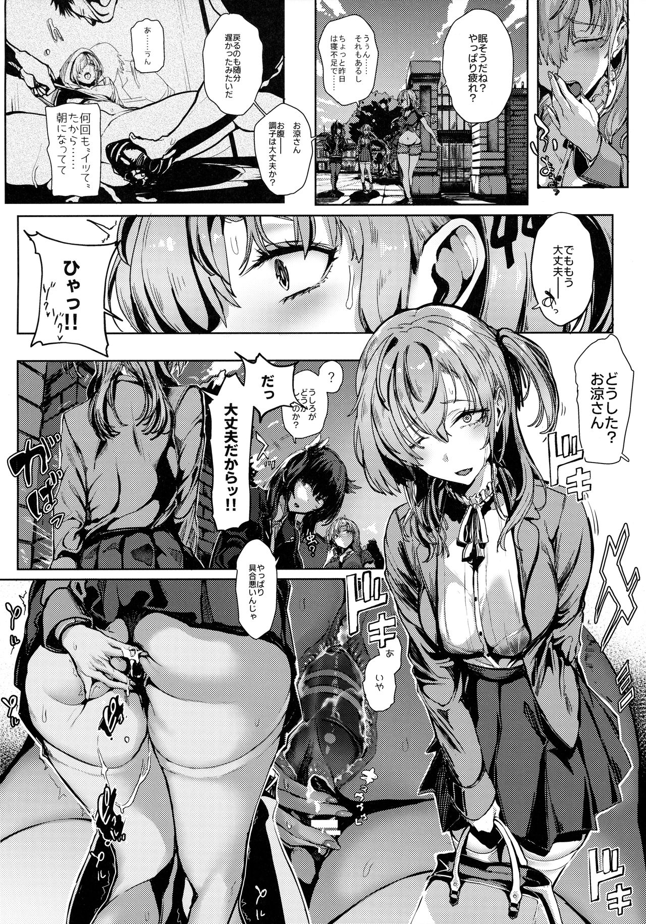 [ユキウサギ (雪国裕)] カケヅキクライシス (艦隊これくしょん -艦これ-)