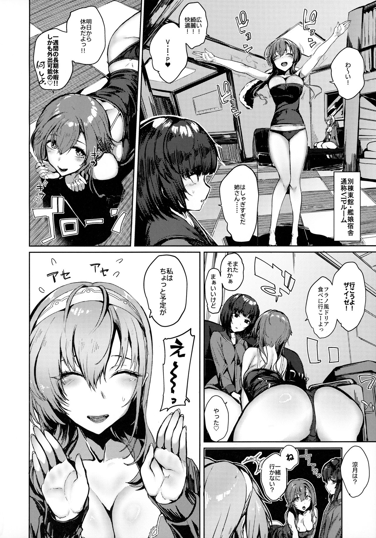 [ユキウサギ (雪国裕)] カケヅキクライシス (艦隊これくしょん -艦これ-)