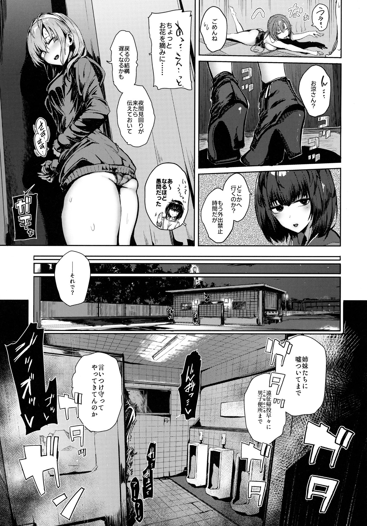 [ユキウサギ (雪国裕)] カケヅキクライシス (艦隊これくしょん -艦これ-)