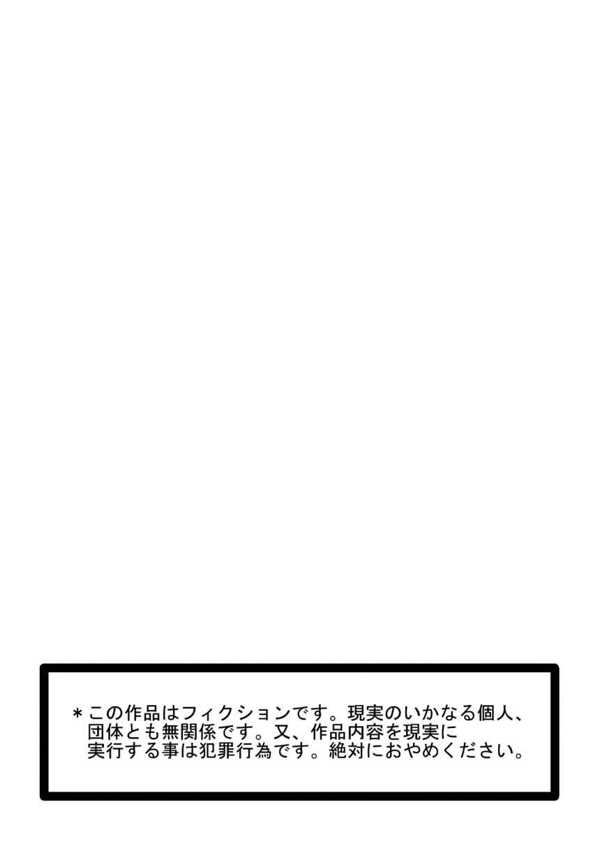[弐城宇井] 突姦交事 [英訳]