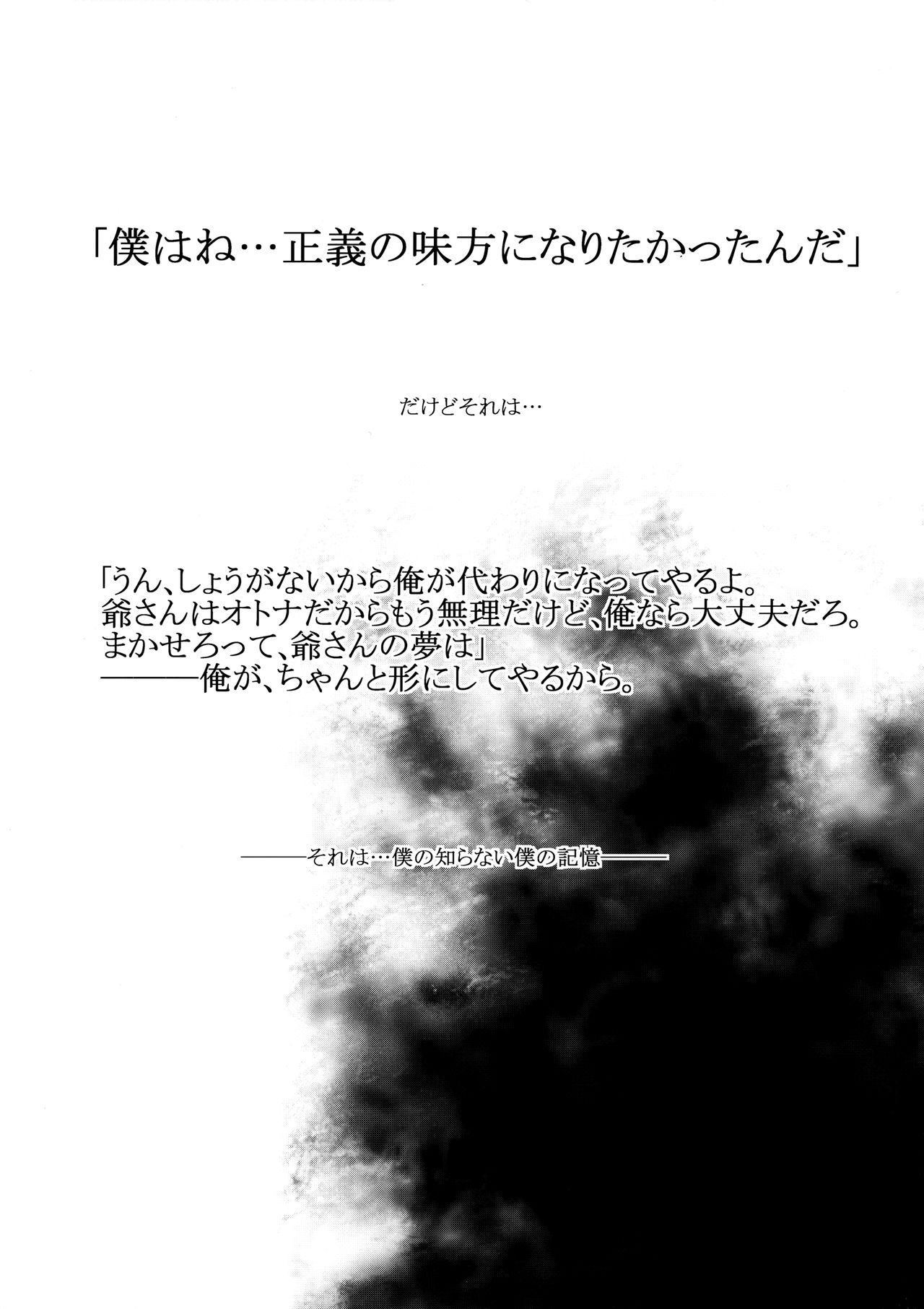 (C97) [ロリコントラップ (Lとらっぷ)] 身体が覚えてる (Fate/Grand Order)