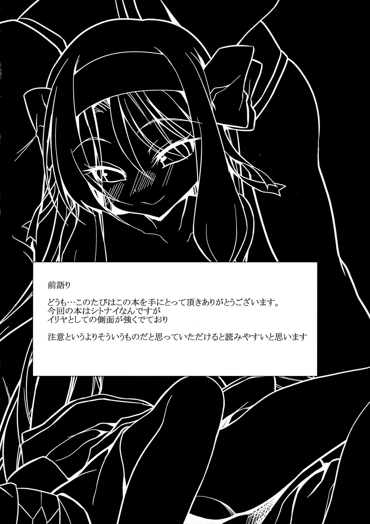 (C97) [ロリコントラップ (Lとらっぷ)] 身体が覚えてる (Fate/Grand Order)