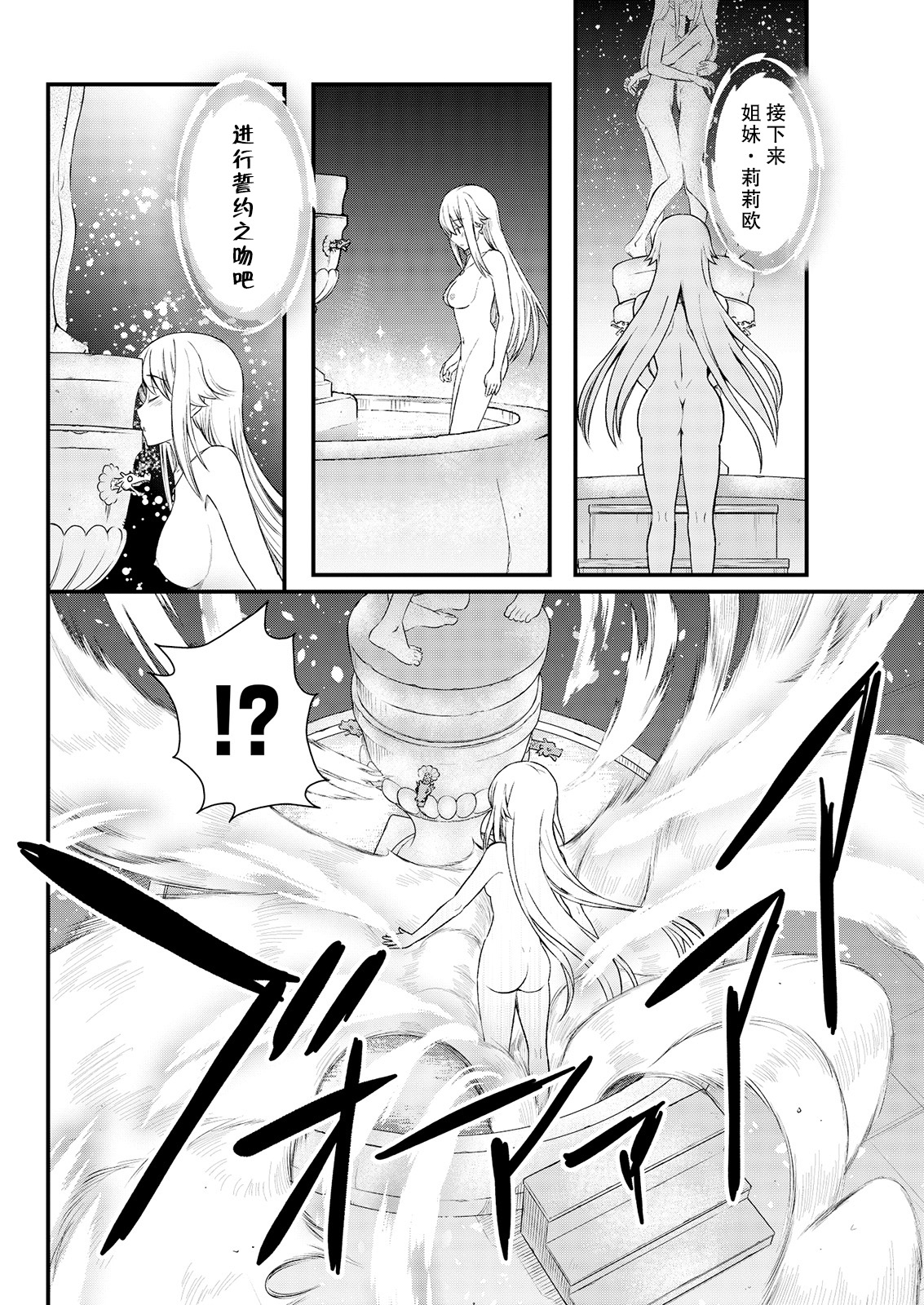 [ひな姫] くっ殺せの姫騎士となり、百合娼館で働くことになりました。 キスカ連載版 第7話 [中国翻訳]